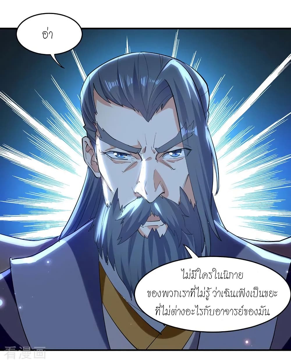 Peerless Martial Spirit page 3