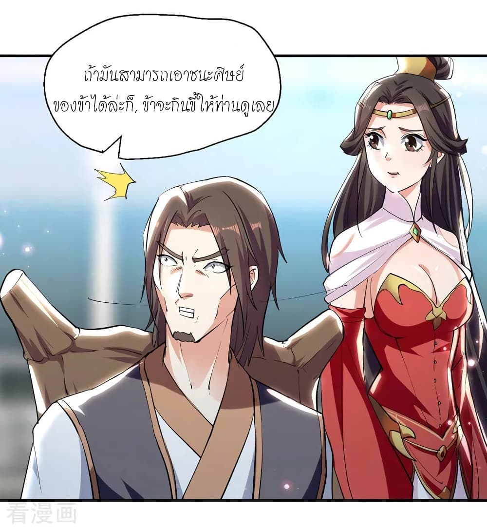 Peerless Martial Spirit page 4