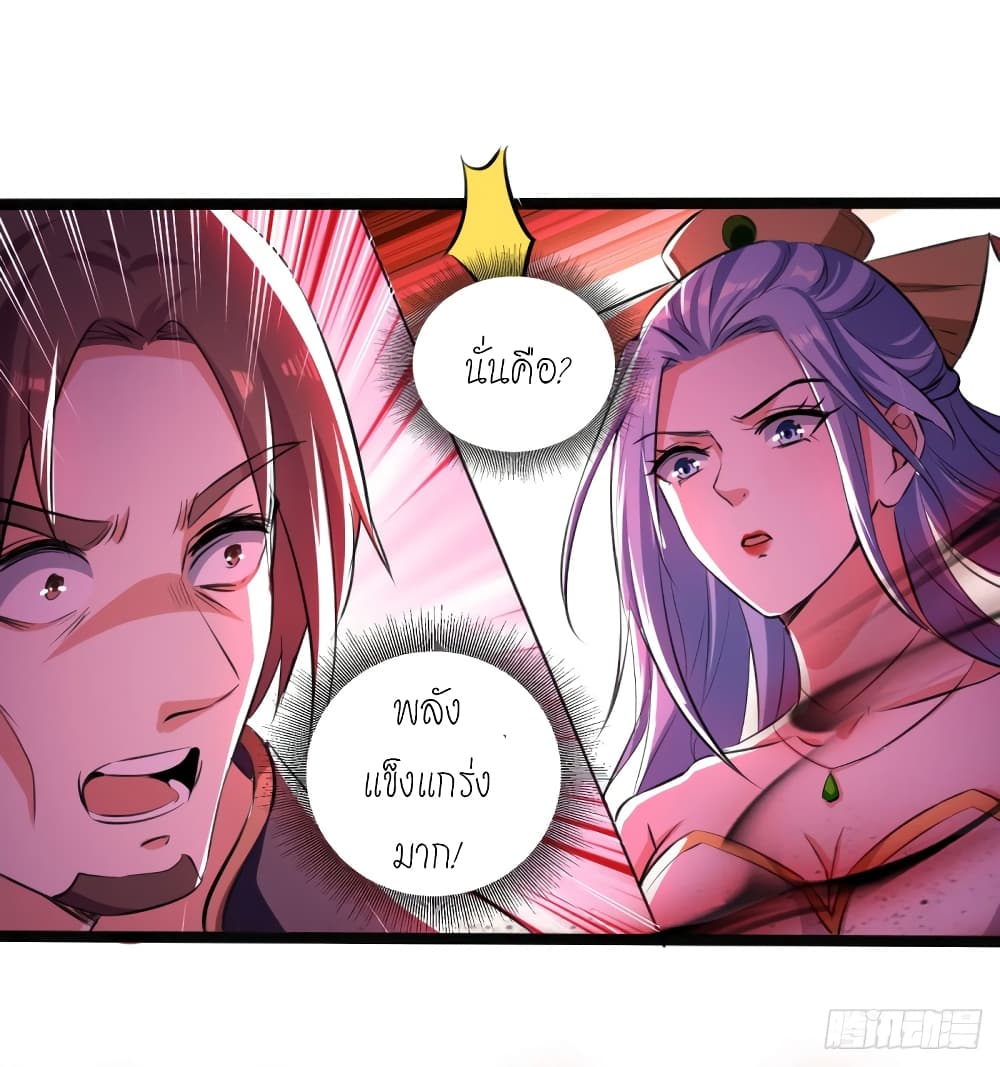 Peerless Martial Spirit page 6