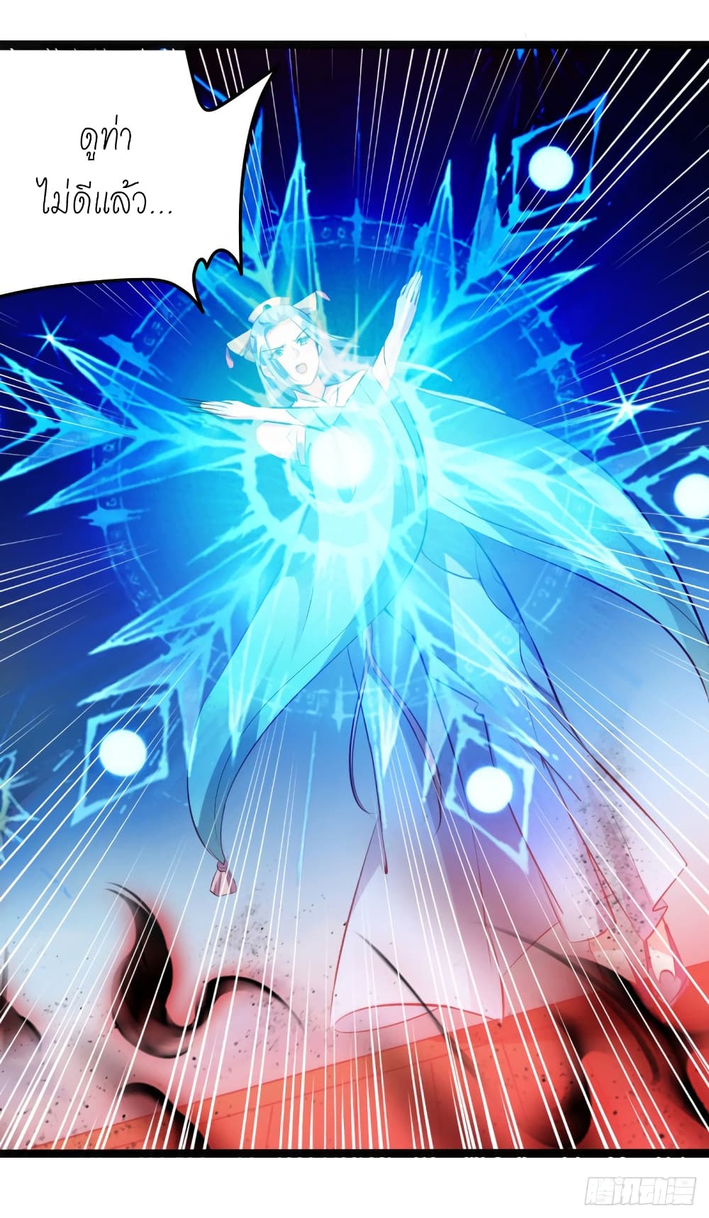 Peerless Martial Spirit page 10