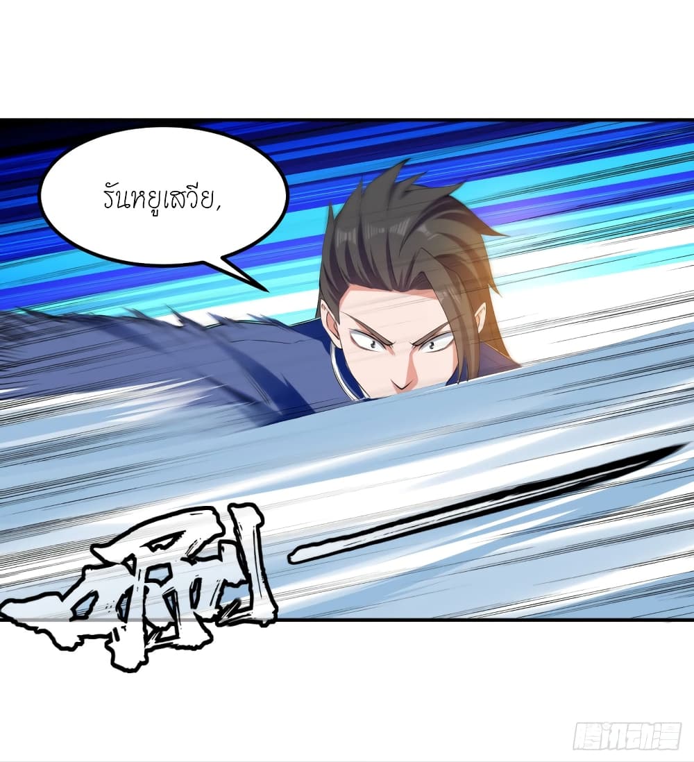 Peerless Martial Spirit page 15