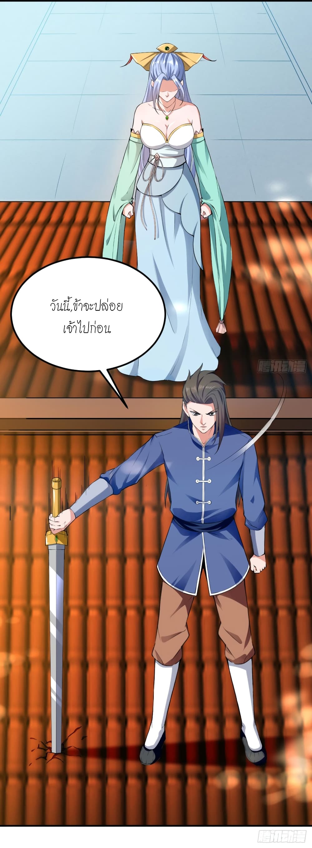 Peerless Martial Spirit page 16