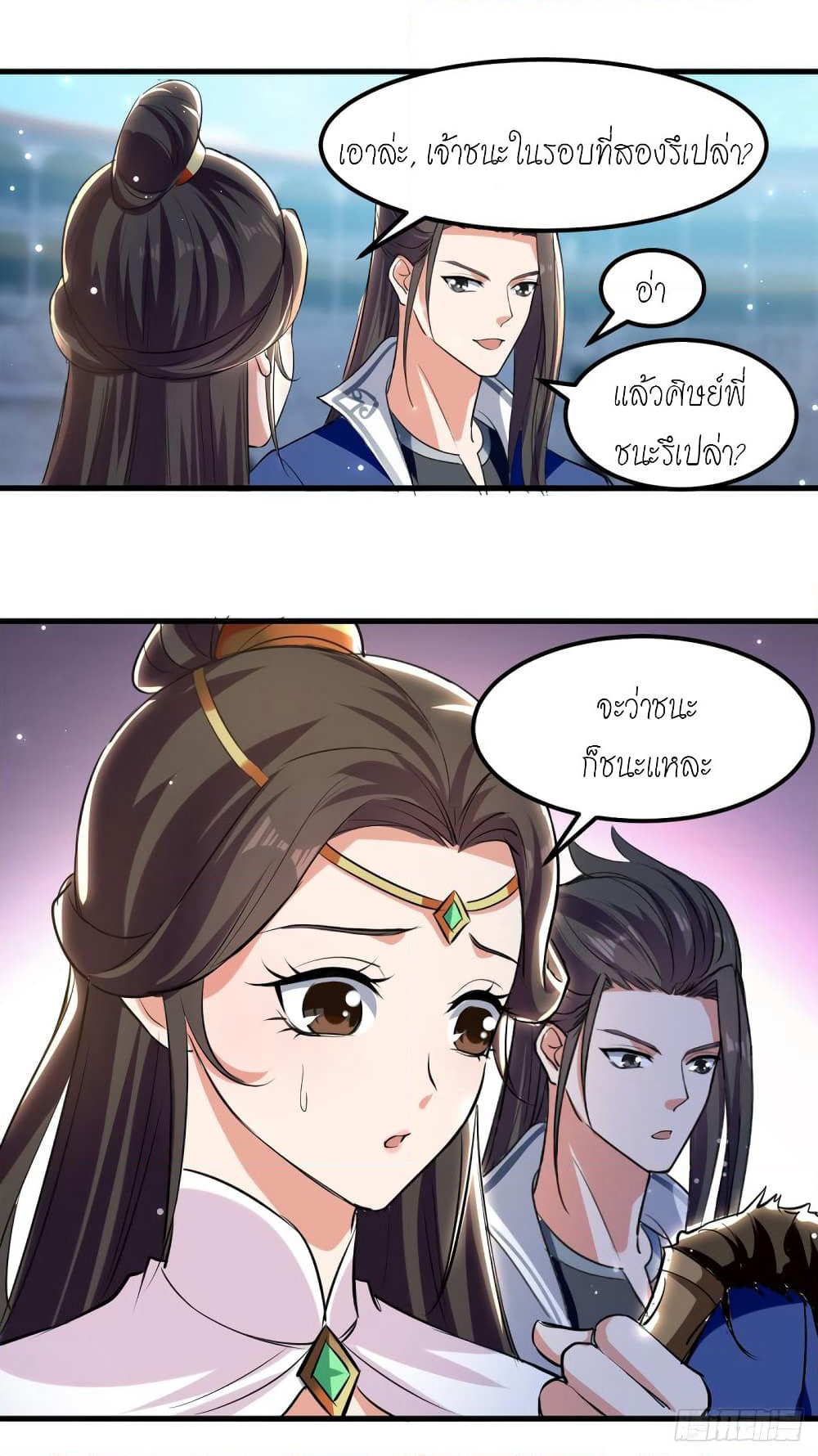 Peerless Martial Spirit page 10