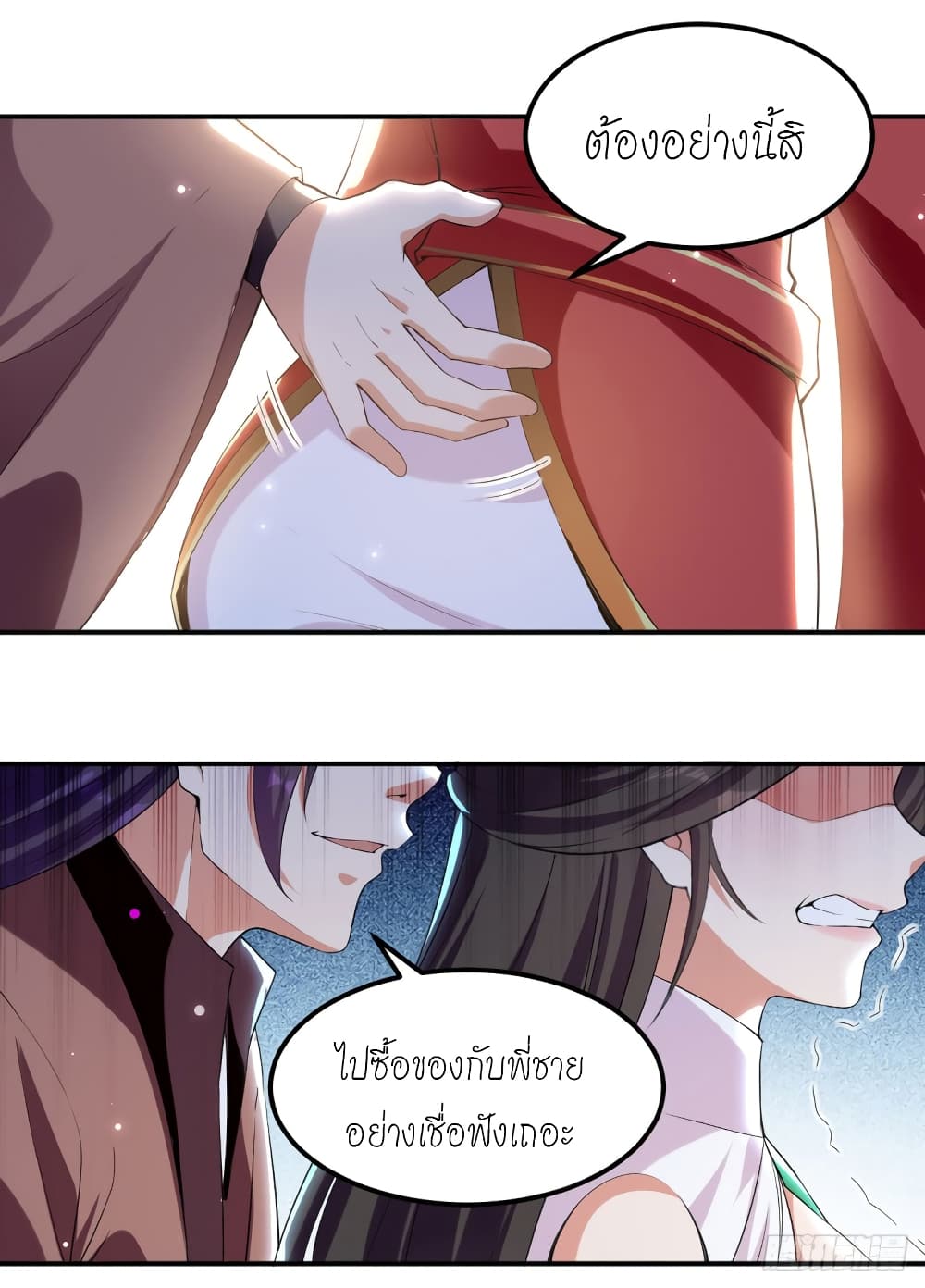 Peerless Martial Spirit page 3