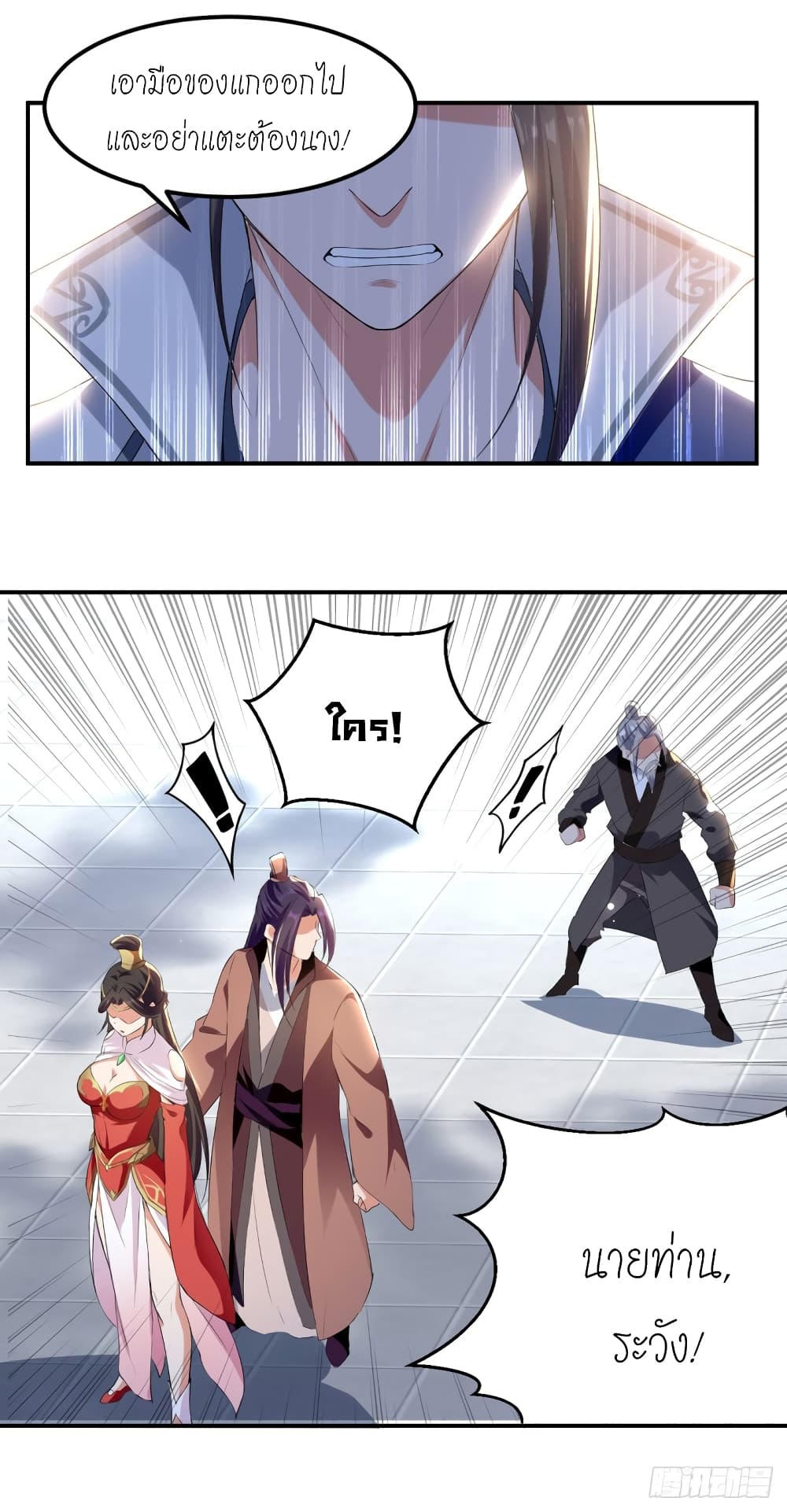 Peerless Martial Spirit page 4