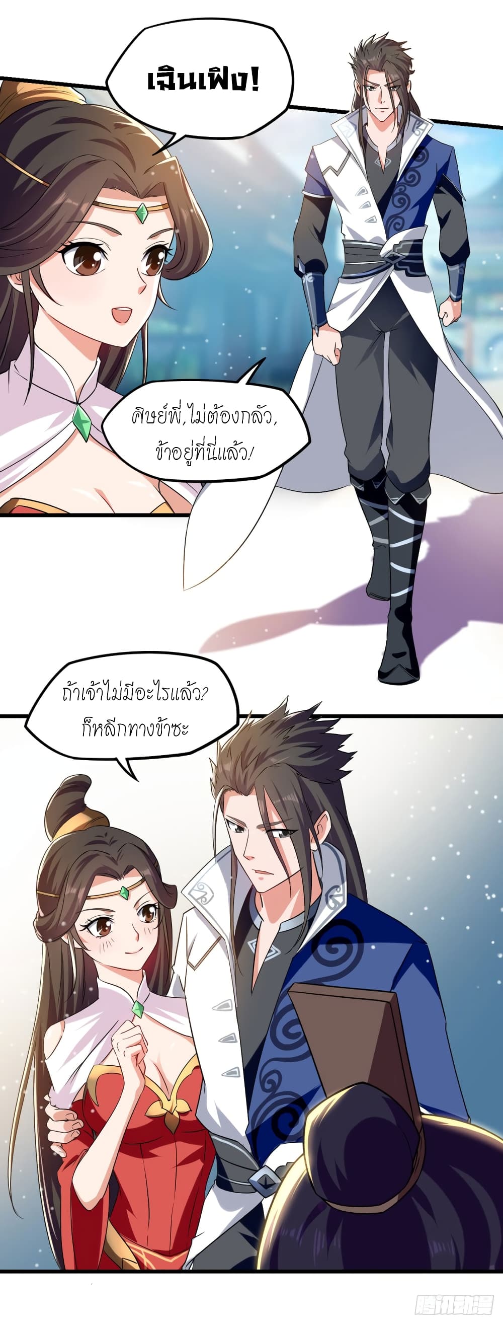 Peerless Martial Spirit page 6