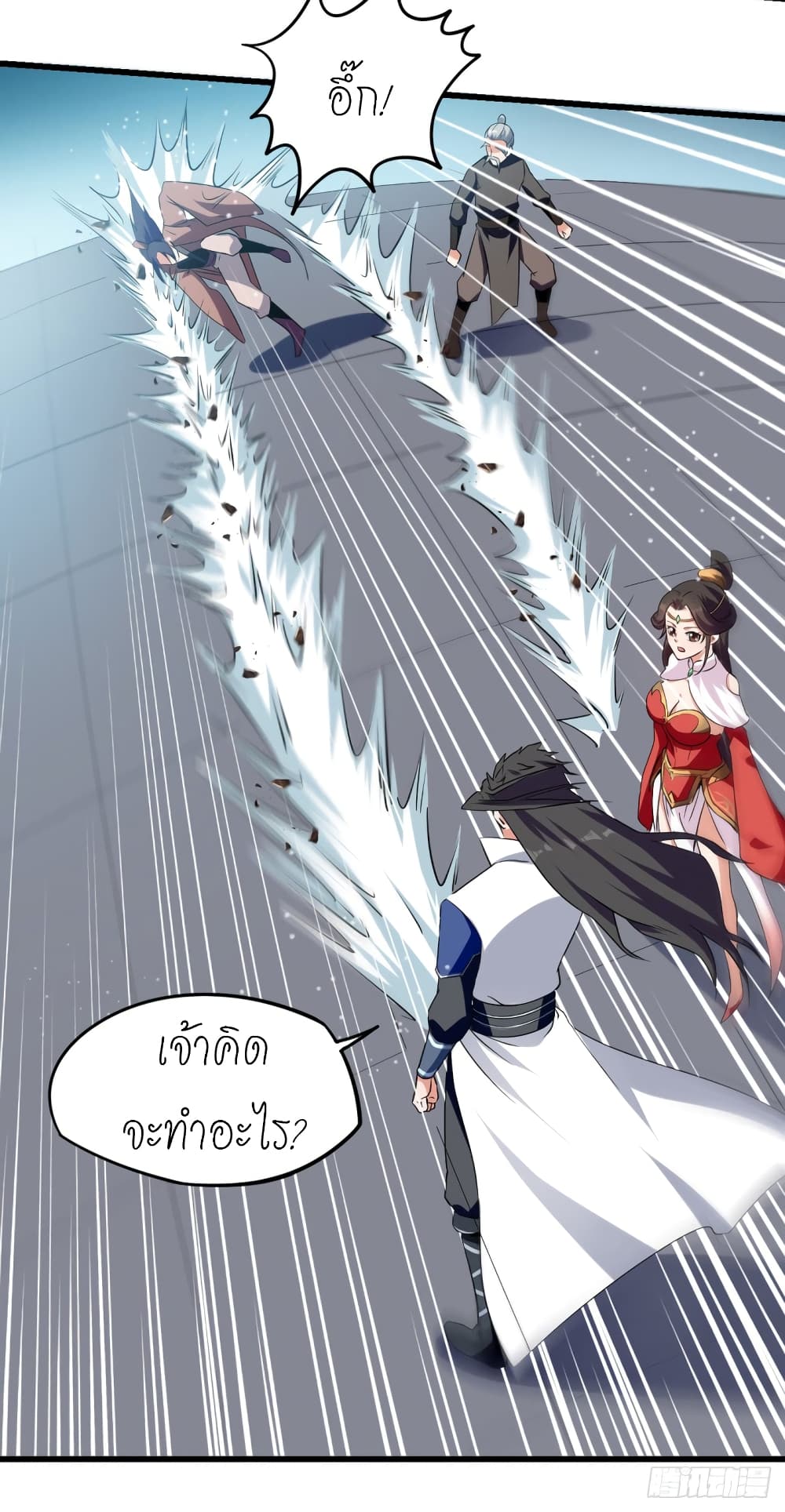 Peerless Martial Spirit page 9