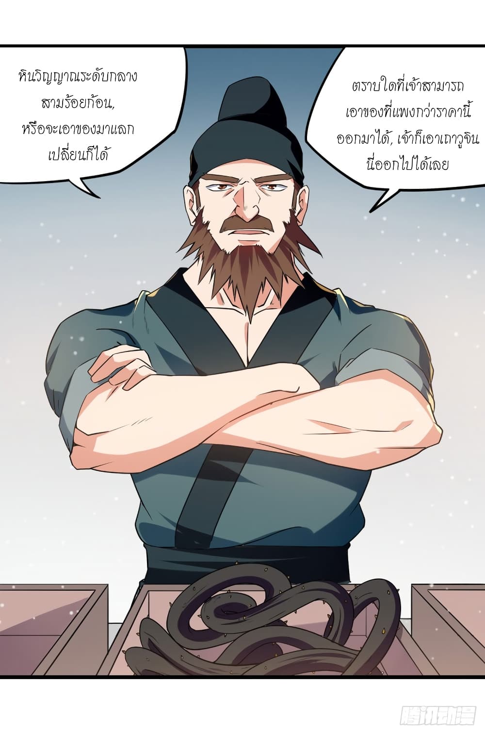 Peerless Martial Spirit page 16