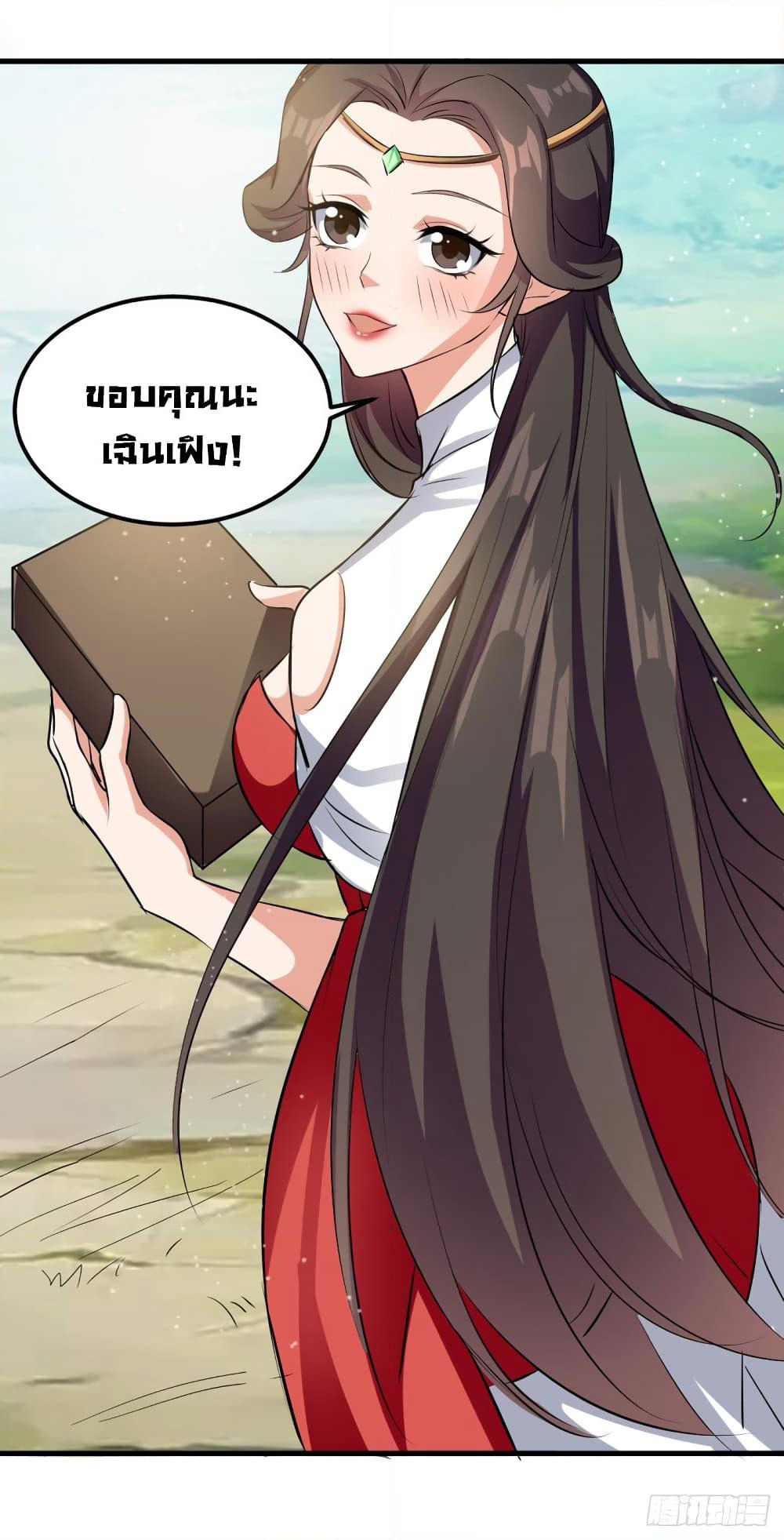 Peerless Martial Spirit page 17