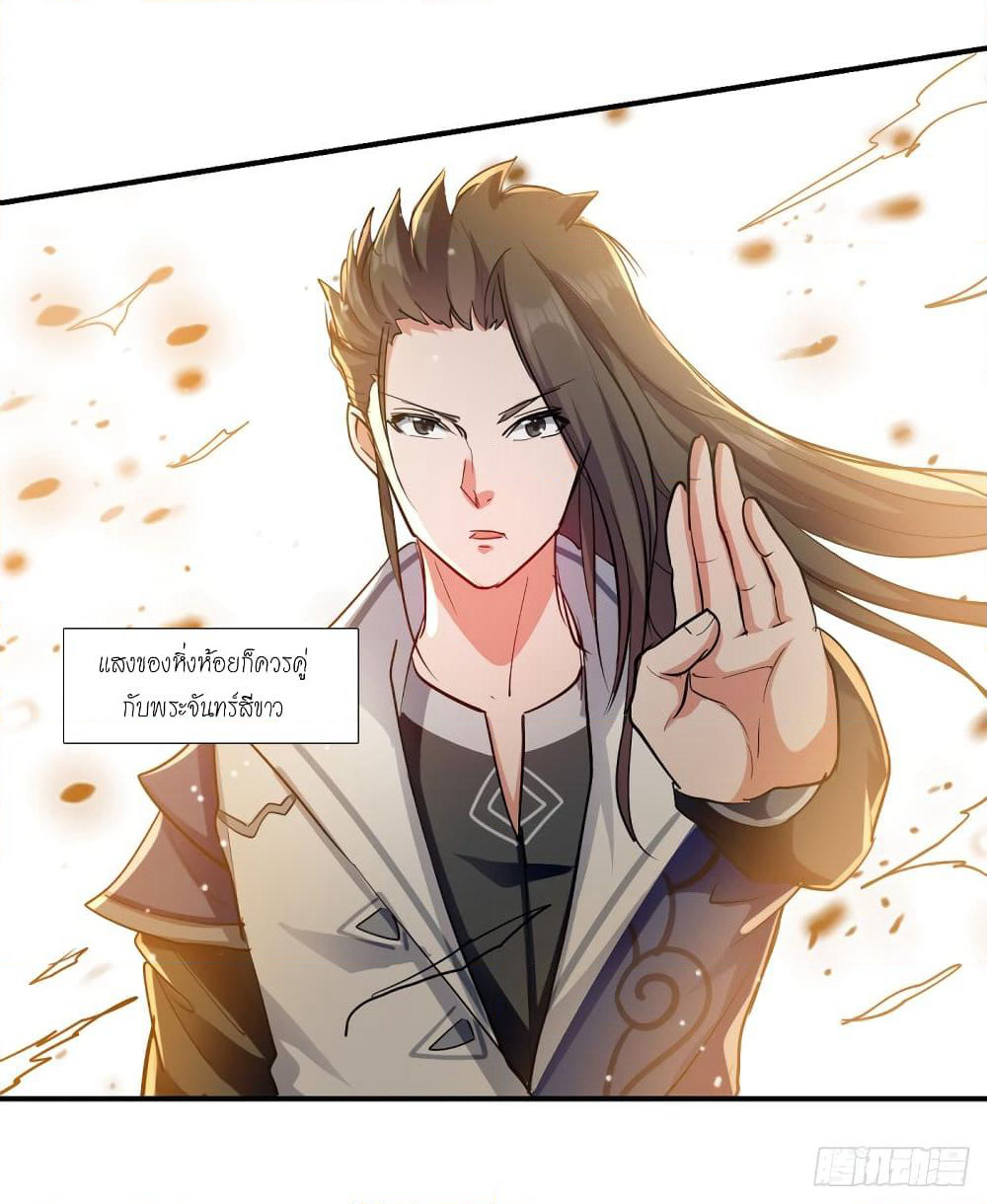 Peerless Martial Spirit page 12