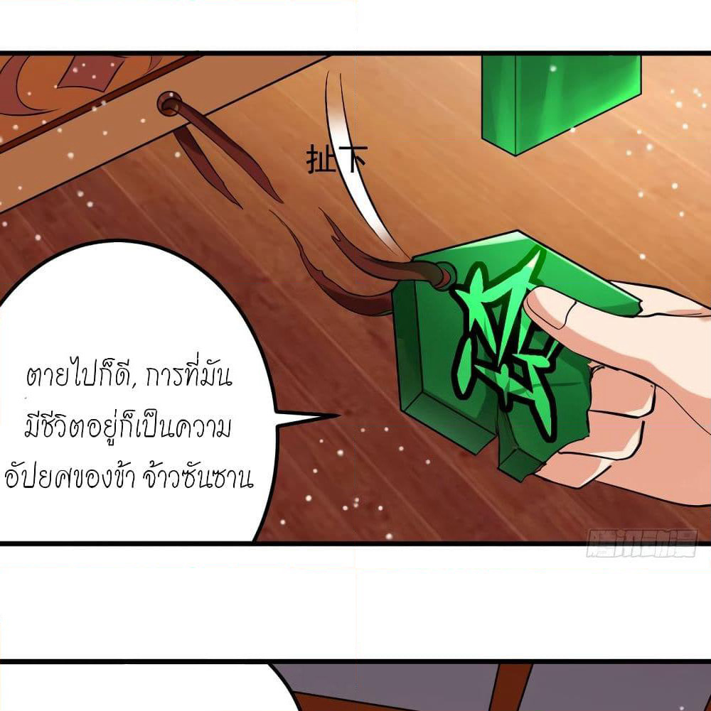 Peerless Martial Spirit page 9