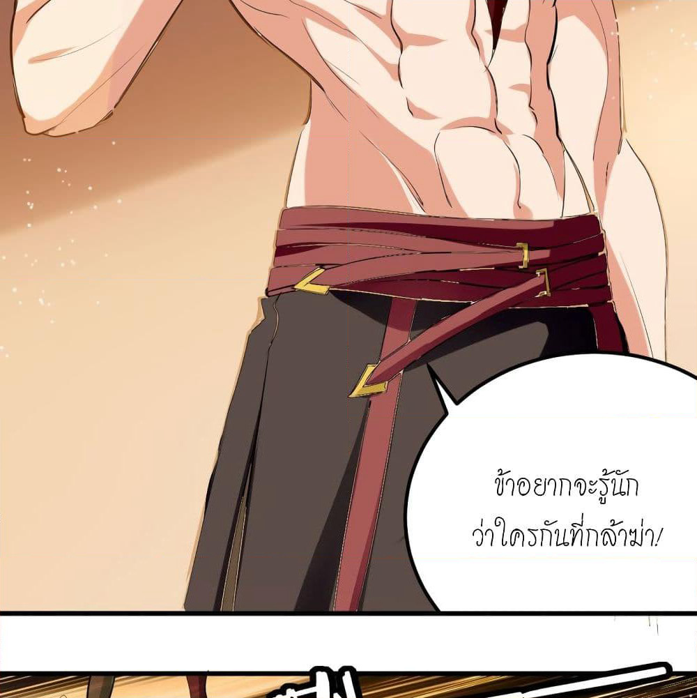 Peerless Martial Spirit page 11