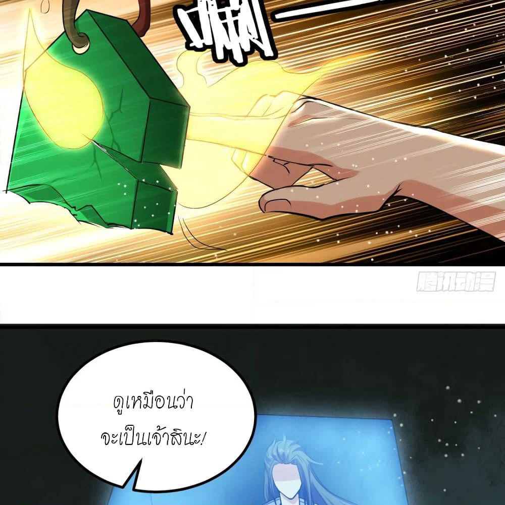 Peerless Martial Spirit page 12