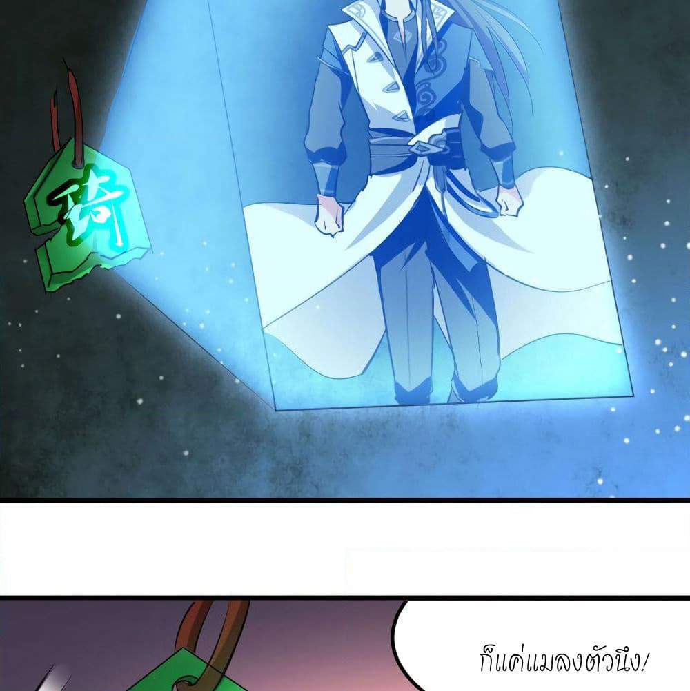 Peerless Martial Spirit page 13