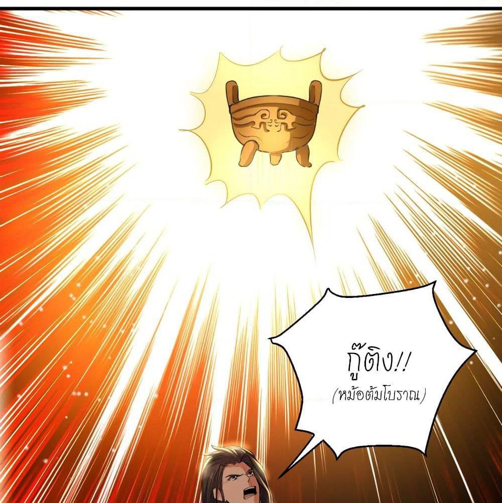 Peerless Martial Spirit page 23