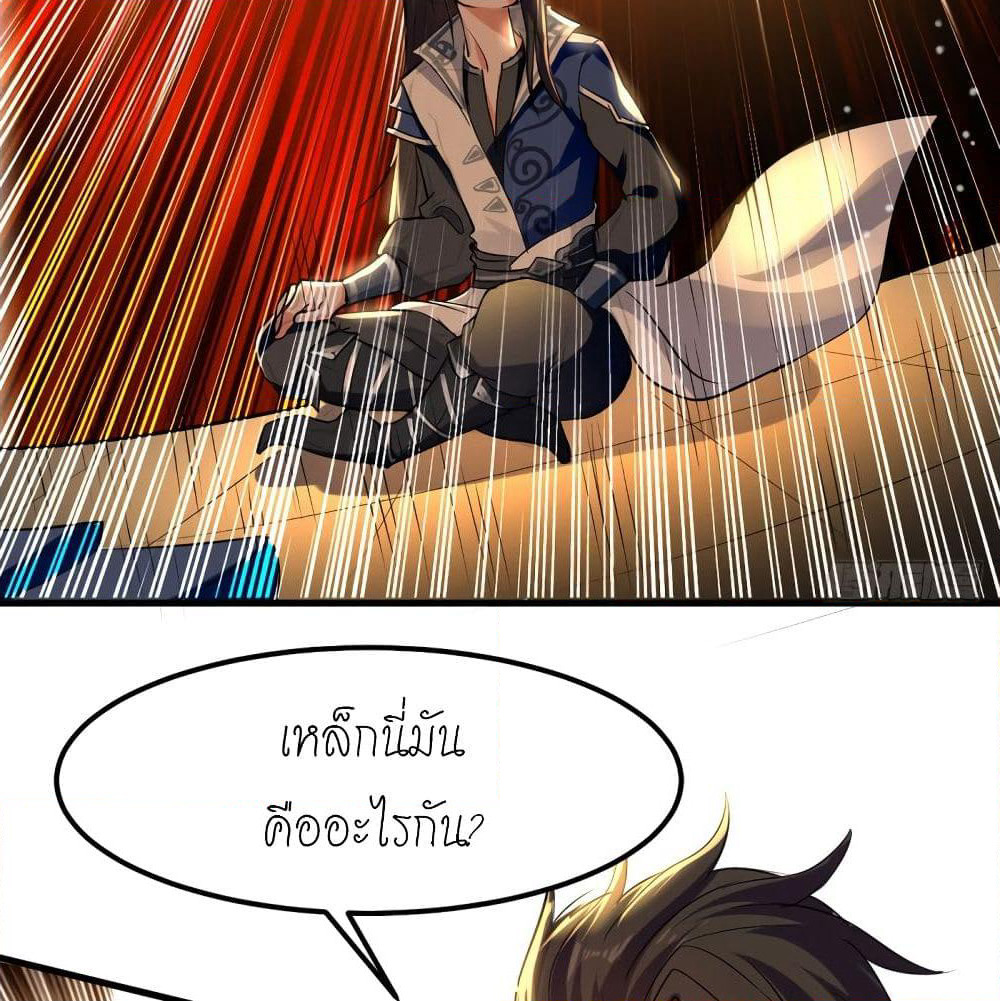 Peerless Martial Spirit page 24