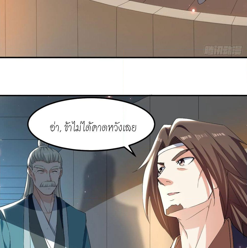 Peerless Martial Spirit page 34
