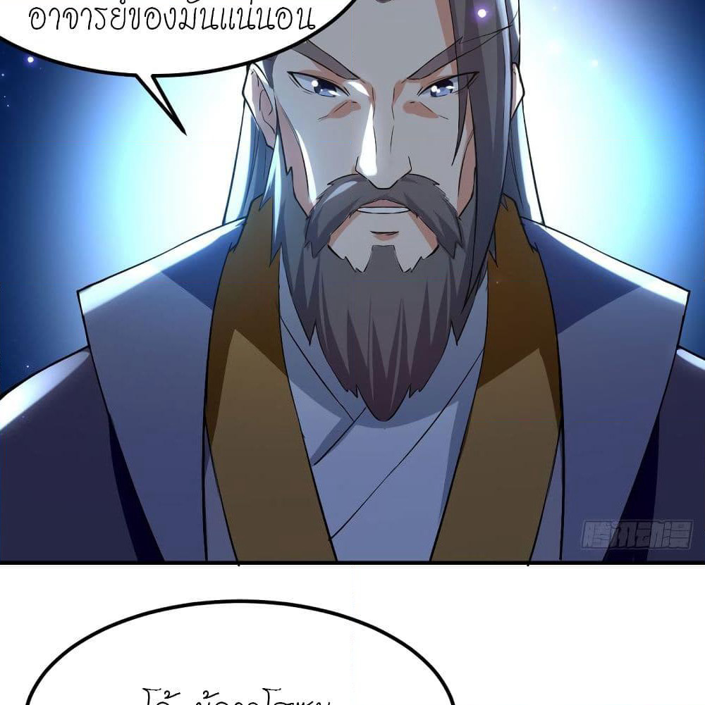 Peerless Martial Spirit page 38