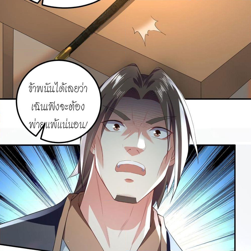 Peerless Martial Spirit page 42