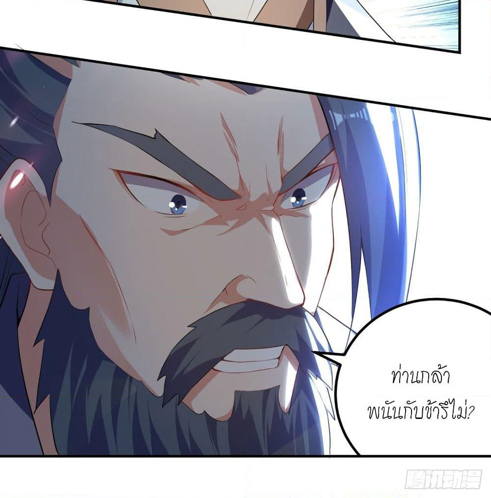 Peerless Martial Spirit page 43