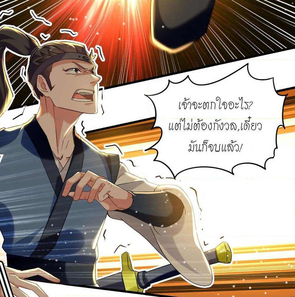 Peerless Martial Spirit page 3