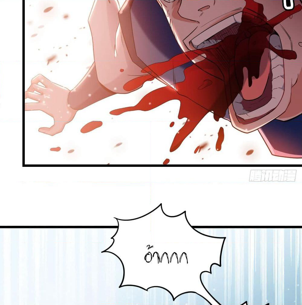 Peerless Martial Spirit page 6