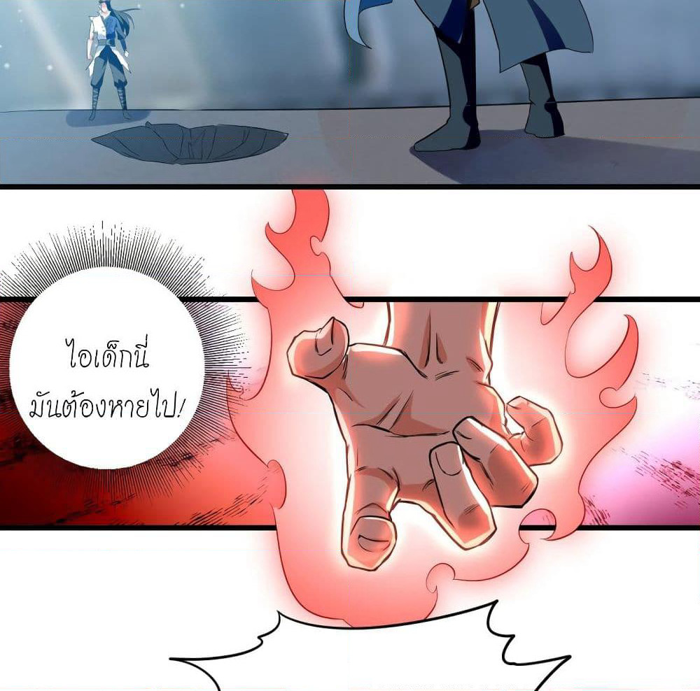 Peerless Martial Spirit page 3