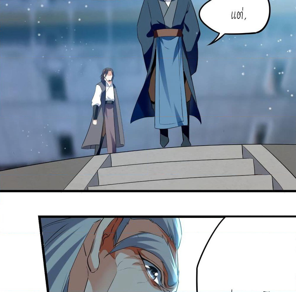 Peerless Martial Spirit page 8