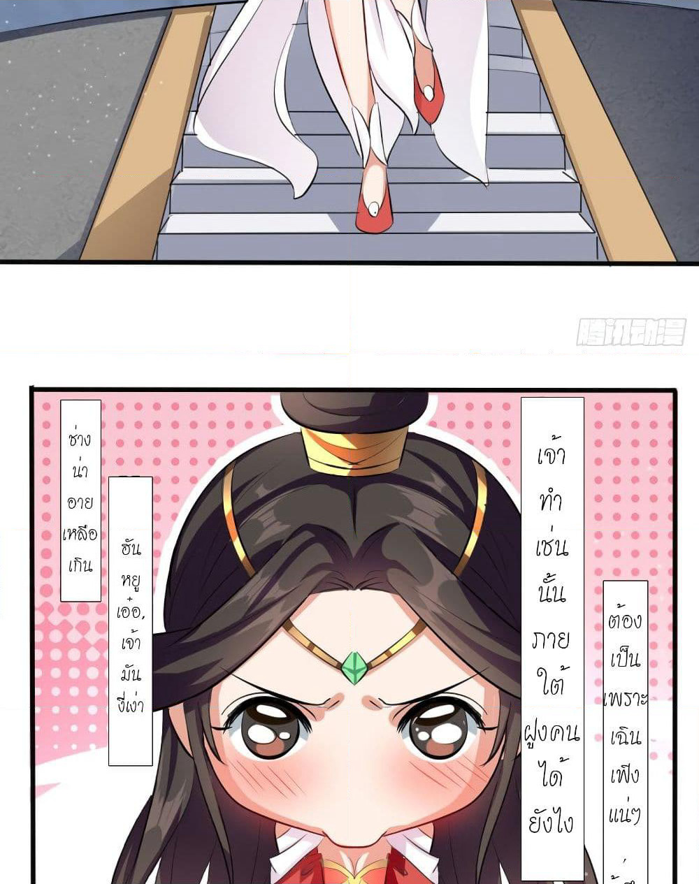 Peerless Martial Spirit page 3