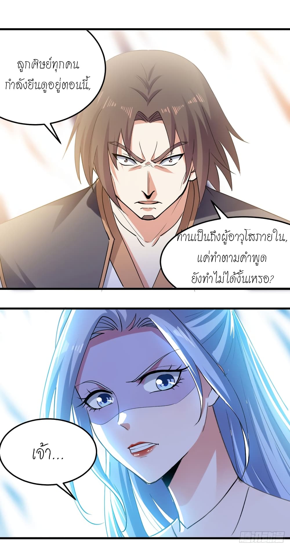 Peerless Martial Spirit page 4