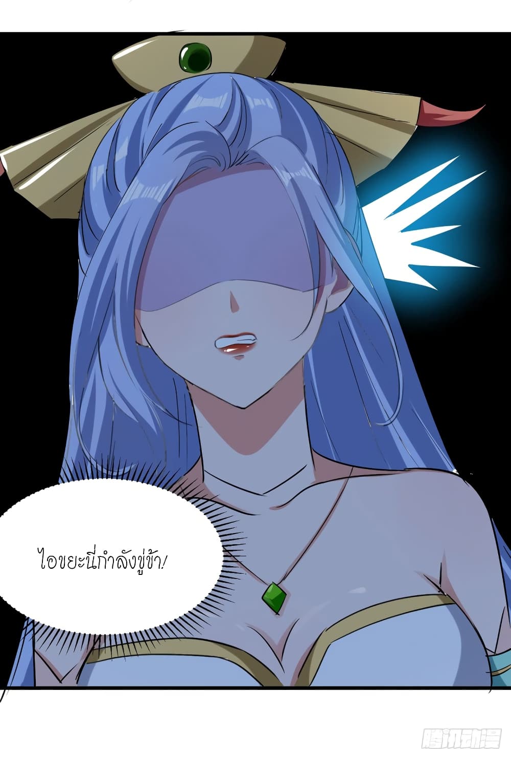 Peerless Martial Spirit page 10
