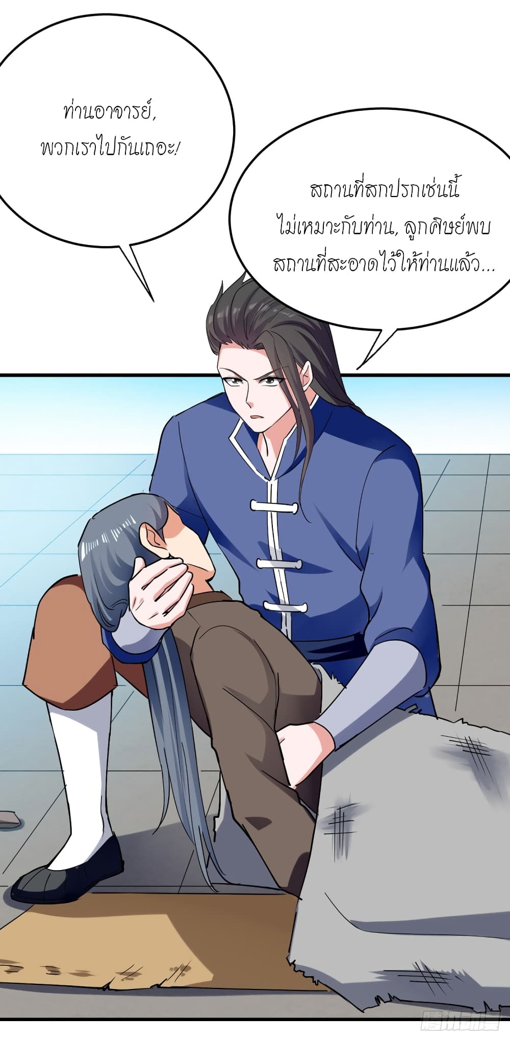 Peerless Martial Spirit page 11