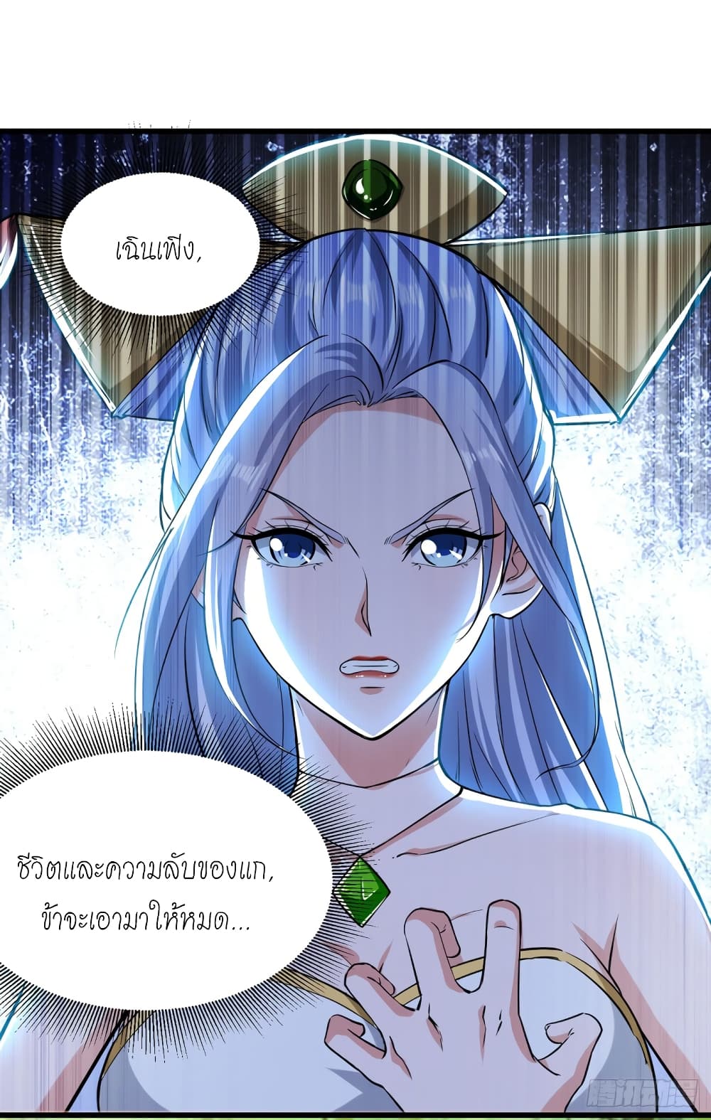 Peerless Martial Spirit page 13