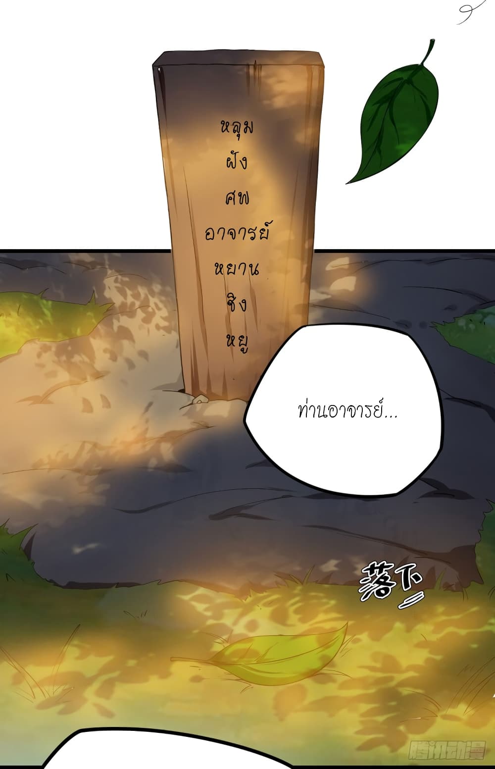 Peerless Martial Spirit page 15