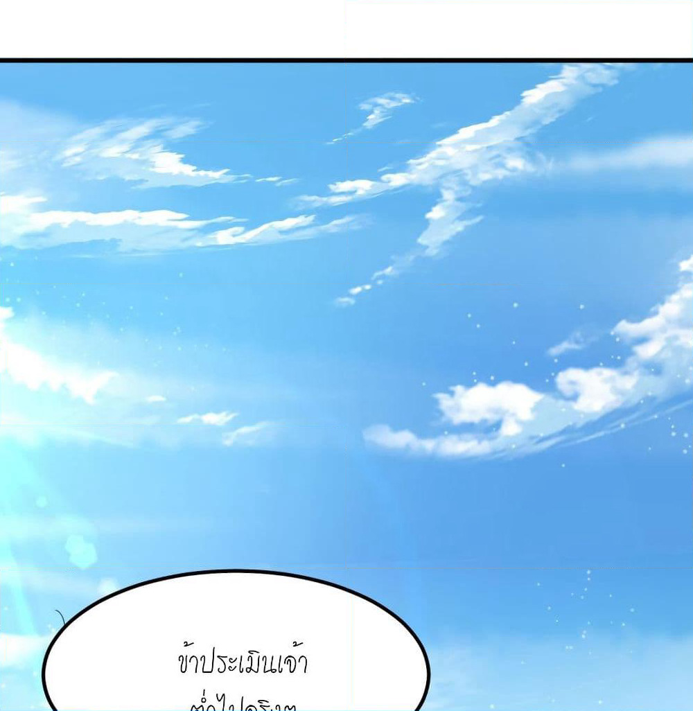 Peerless Martial Spirit page 2