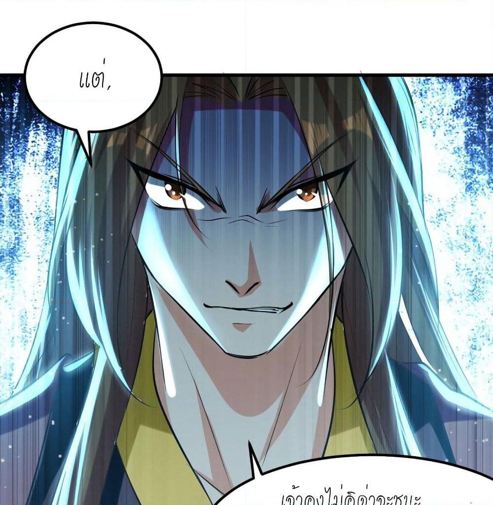 Peerless Martial Spirit page 4