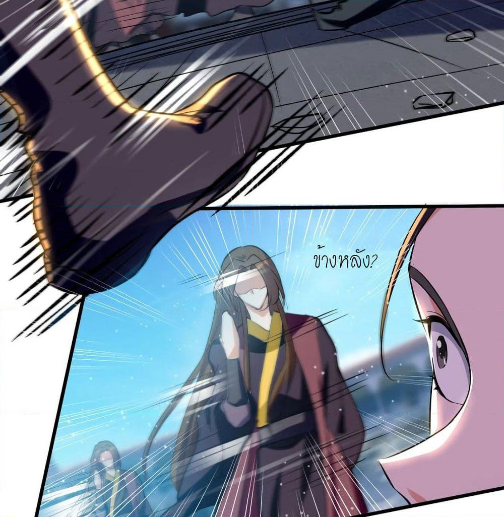 Peerless Martial Spirit page 9