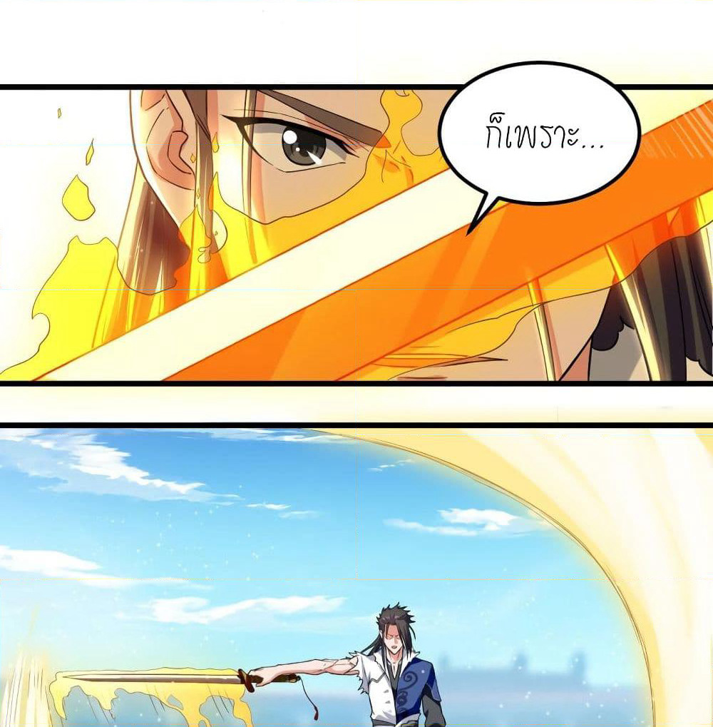 Peerless Martial Spirit page 2