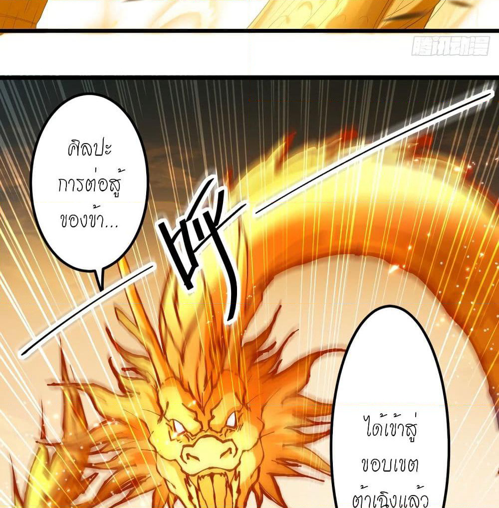 Peerless Martial Spirit page 4