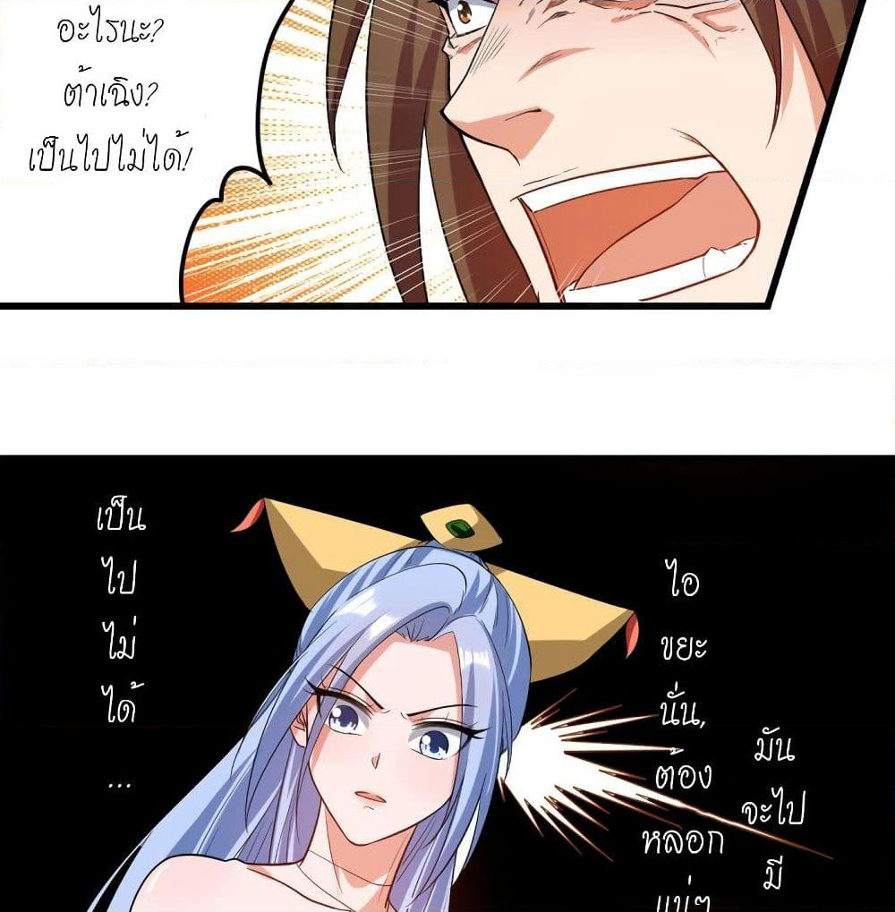 Peerless Martial Spirit page 7