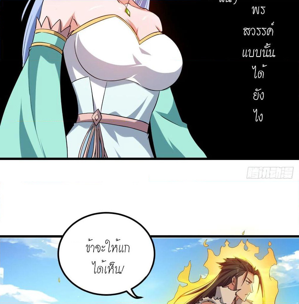 Peerless Martial Spirit page 8
