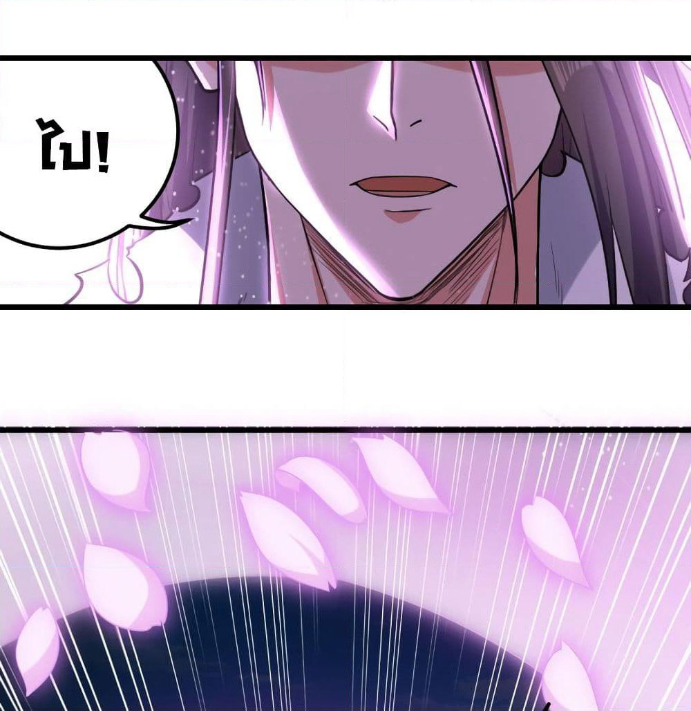 Peerless Martial Spirit page 2