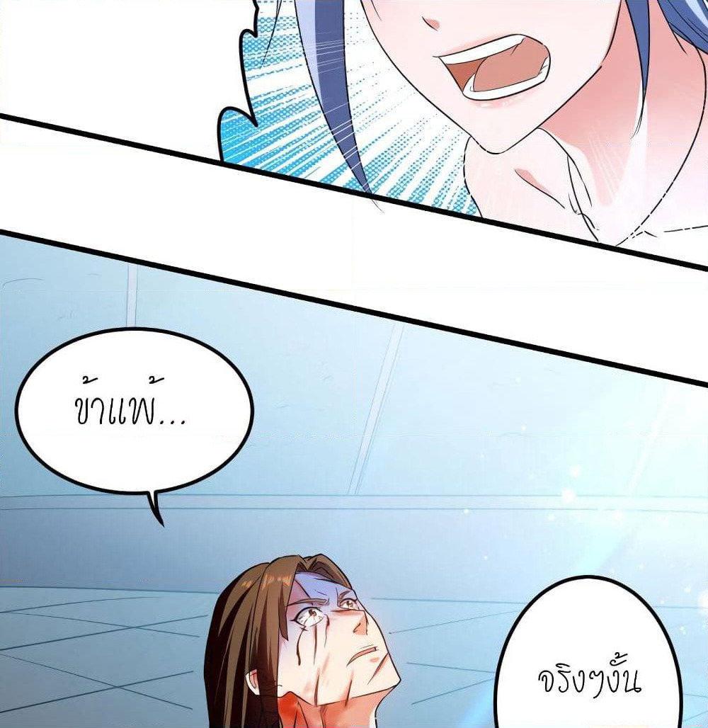Peerless Martial Spirit page 9