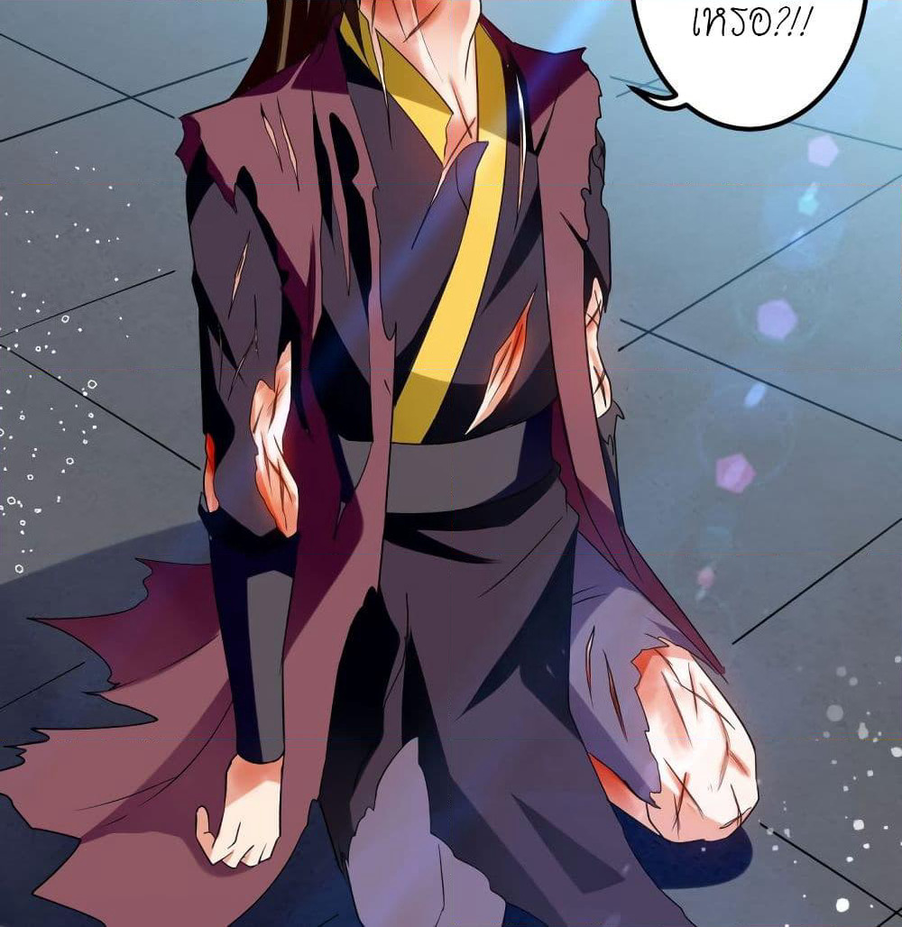 Peerless Martial Spirit page 10