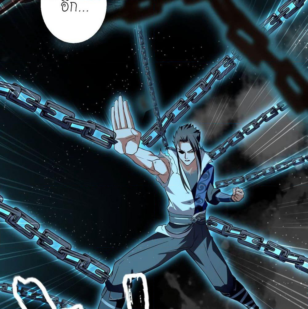 Peerless Martial Spirit page 3