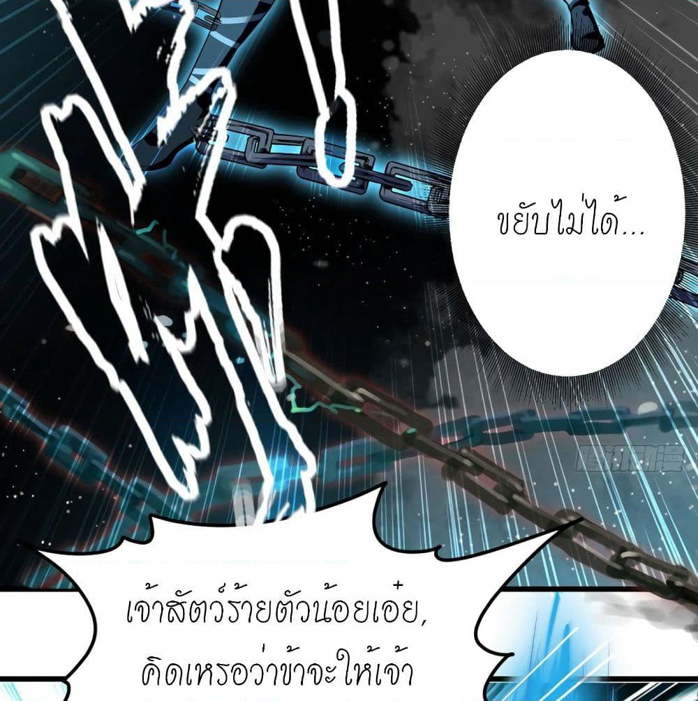 Peerless Martial Spirit page 4