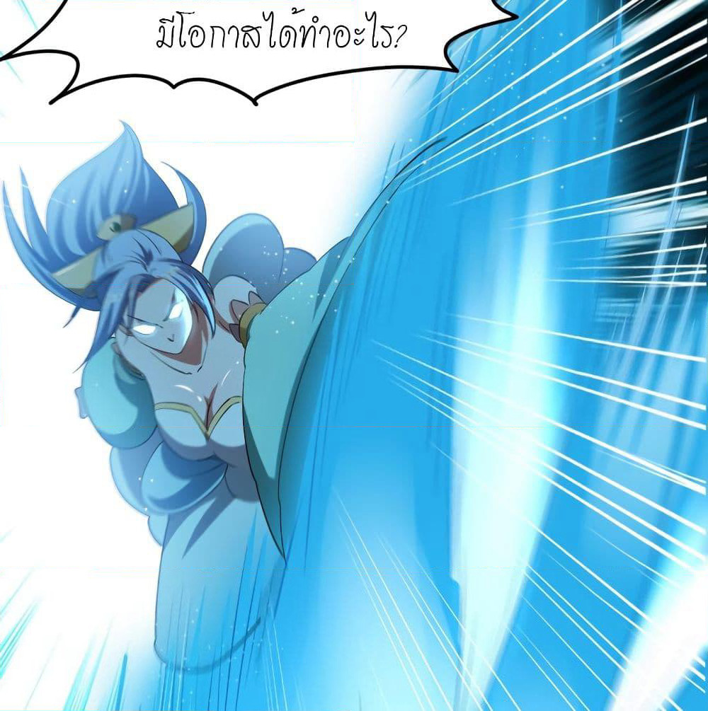Peerless Martial Spirit page 5