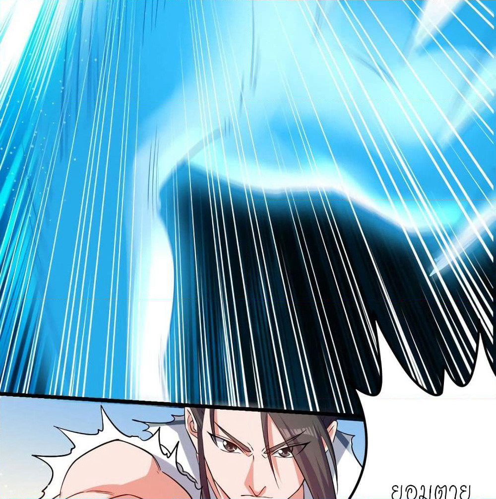 Peerless Martial Spirit page 6