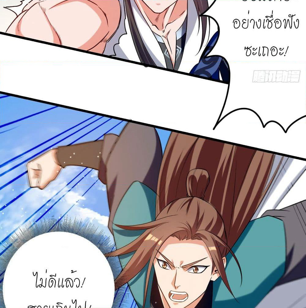 Peerless Martial Spirit page 7