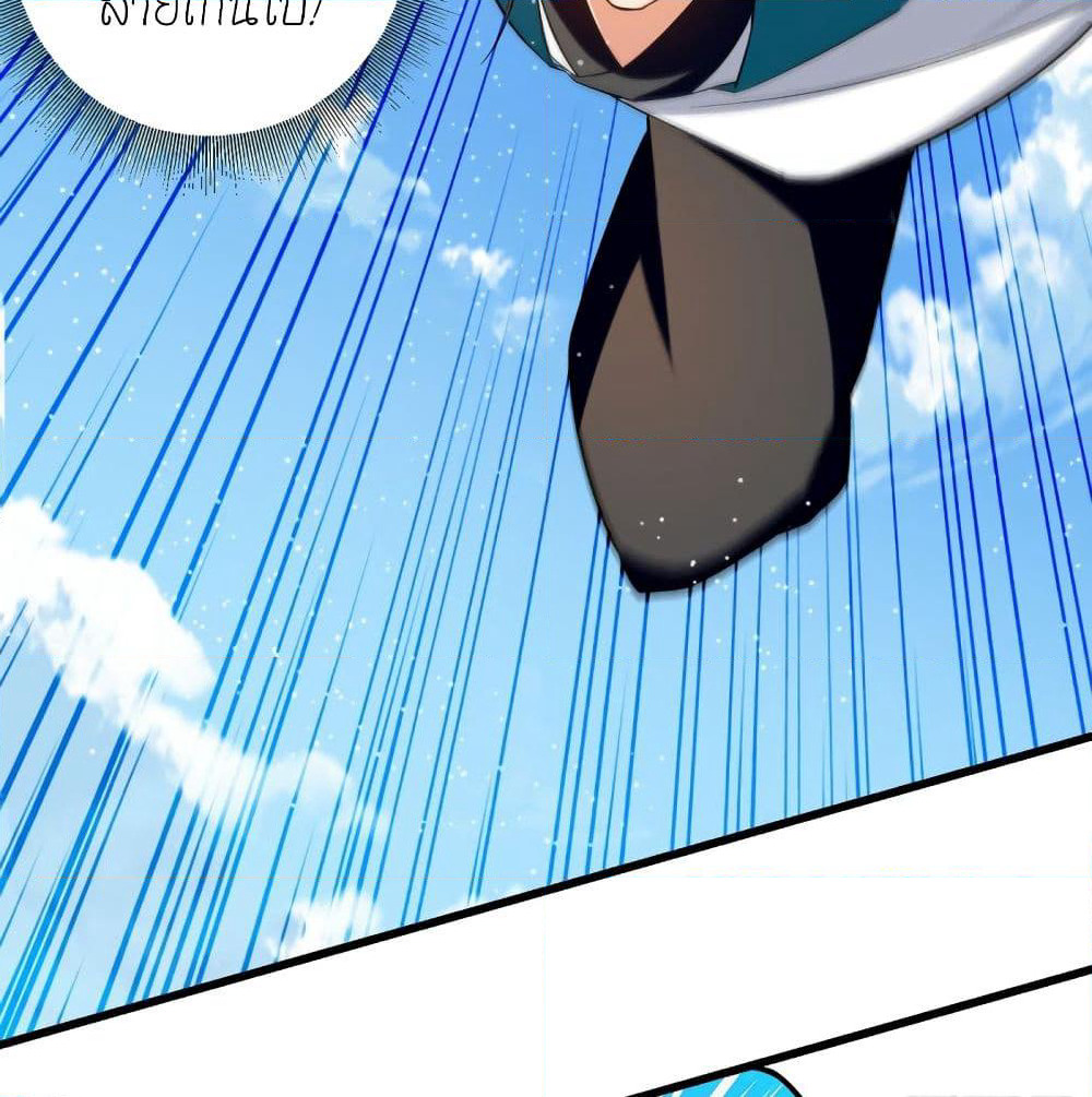 Peerless Martial Spirit page 8